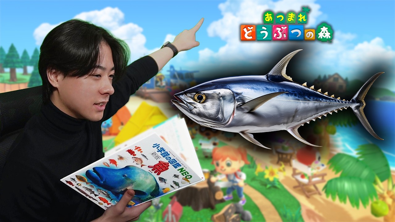 本物の図鑑で行くあつもり‼ ＃2【あつまれ どうぶつの森】