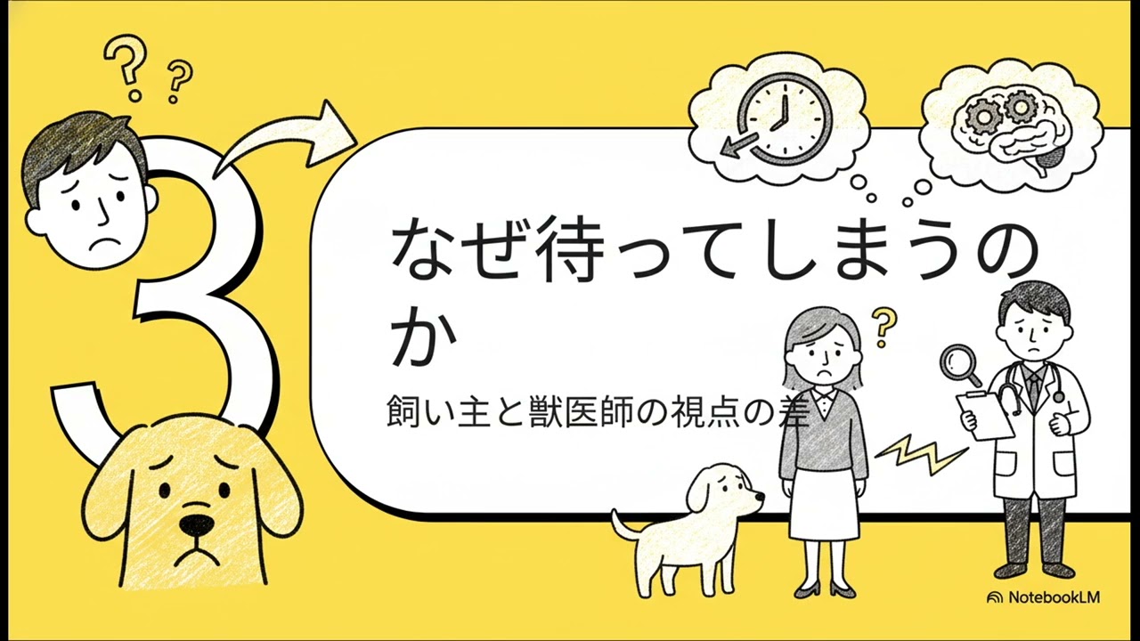 犬は苦しんでいるのに、なぜ私たちは様子を見るのか？・理由研究所