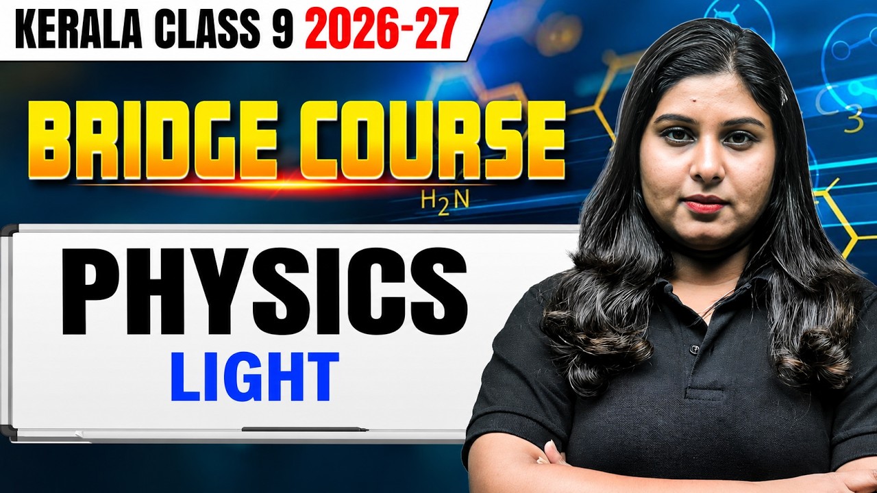CLASS 9 2026 - 27 Bridge Course | PHYSICS - LIGHT | PW Kerala