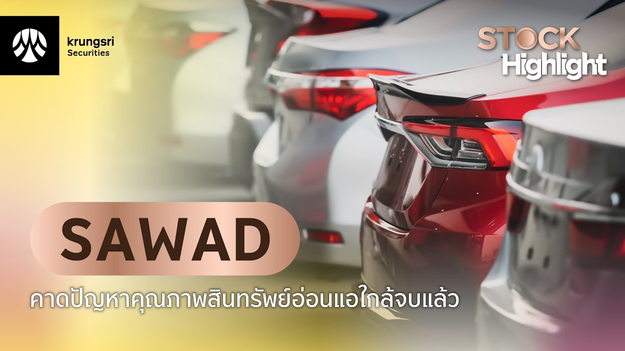 SAWAD - STOCK Highlight : Double Espresso by Krungsri The COACH [ 3 กุมภาพันธ์ 2569 ]