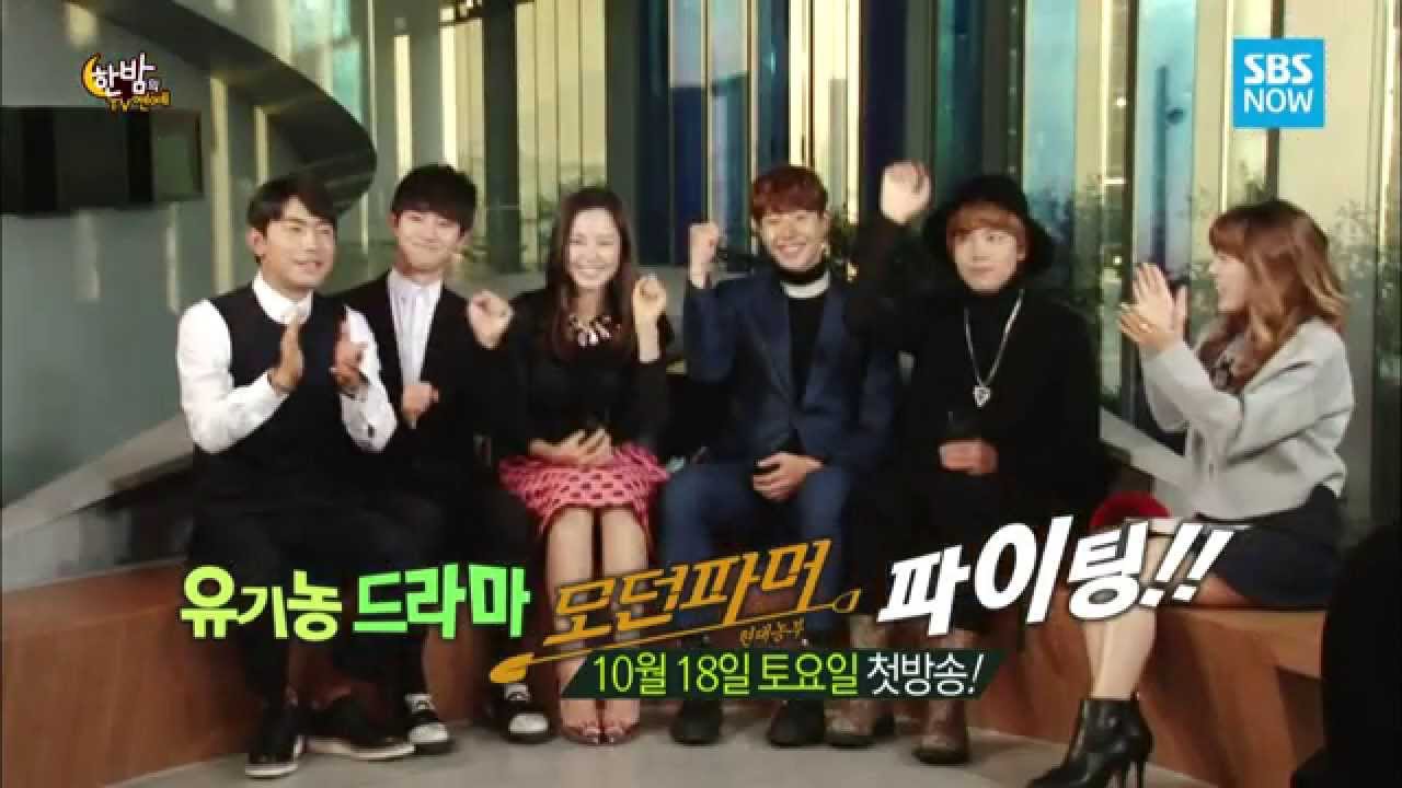 SBS [한밤의TV연예] - '모던파머' 의 청춘유기농부 인터뷰