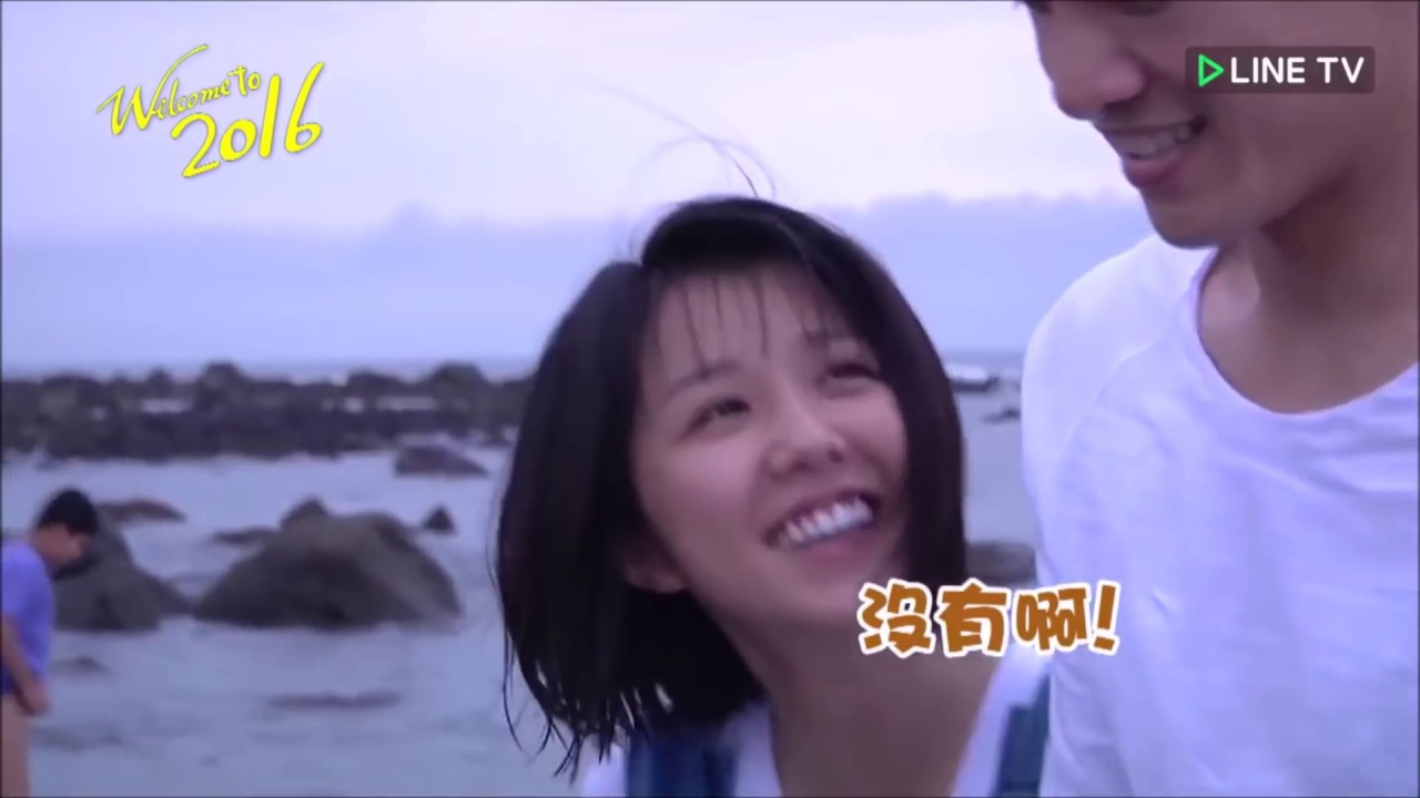 張立昂 x 邵雨薇 假男友The Fake Lovers 微甜版MV