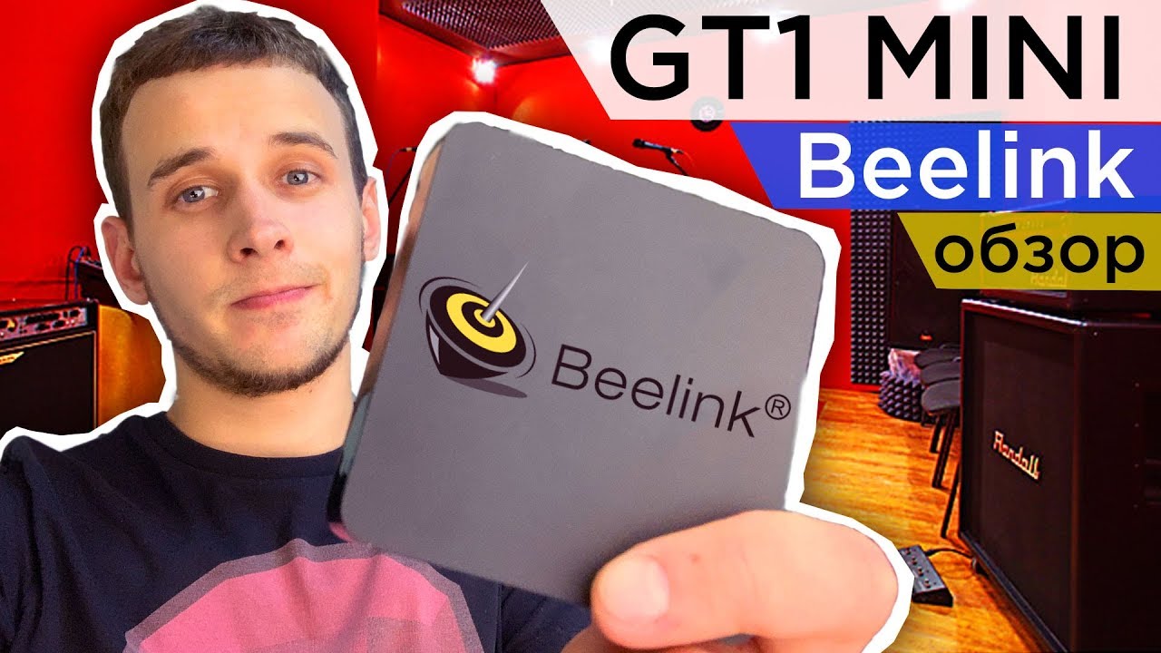 GT1 mini Beelink: ОБЗОР АНДРОИД ТВ ПРИСТАВКИ на Amlogic S905X2