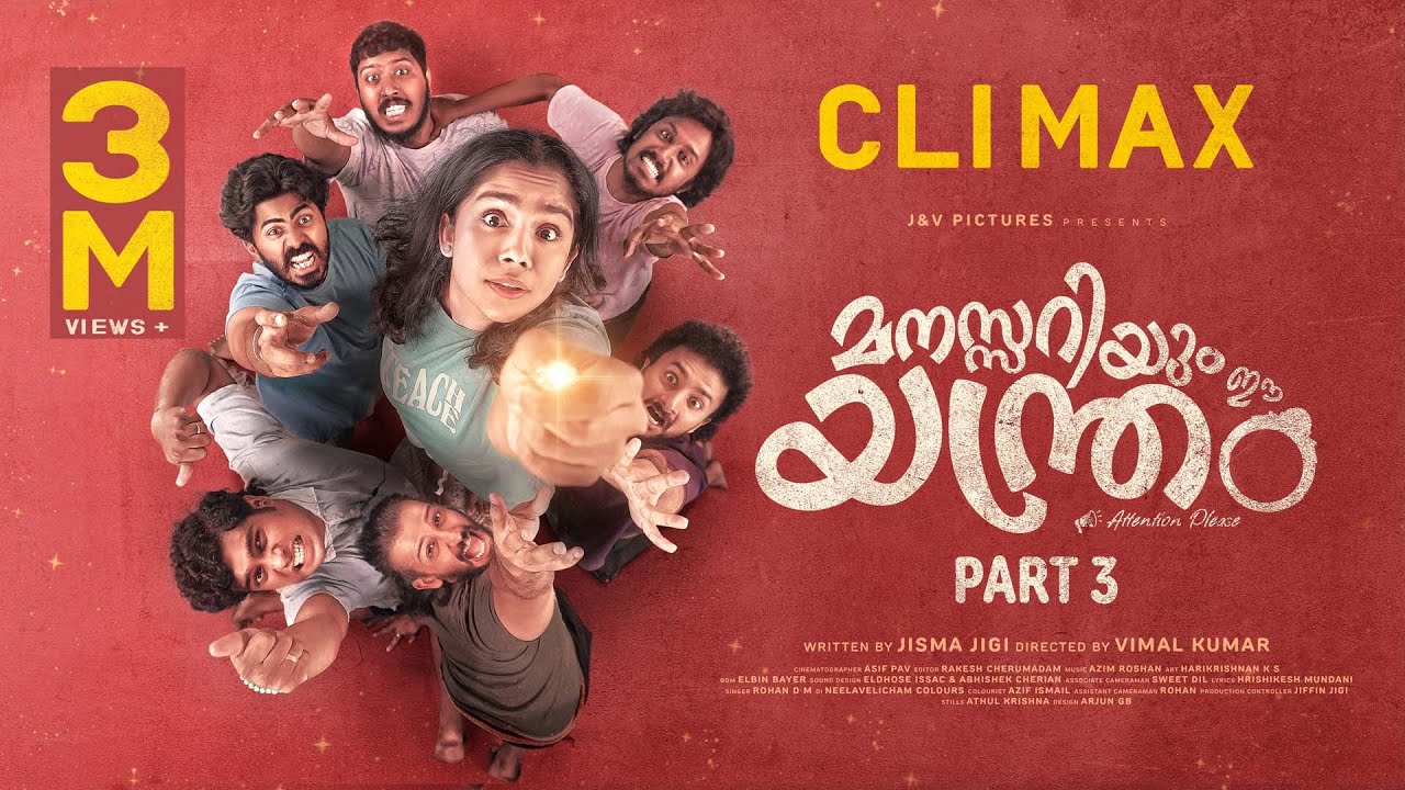 MANASSARIYUM EE YANTHRAM PART 3 | Climax #jismavimal #malayalamcomedy#fiction