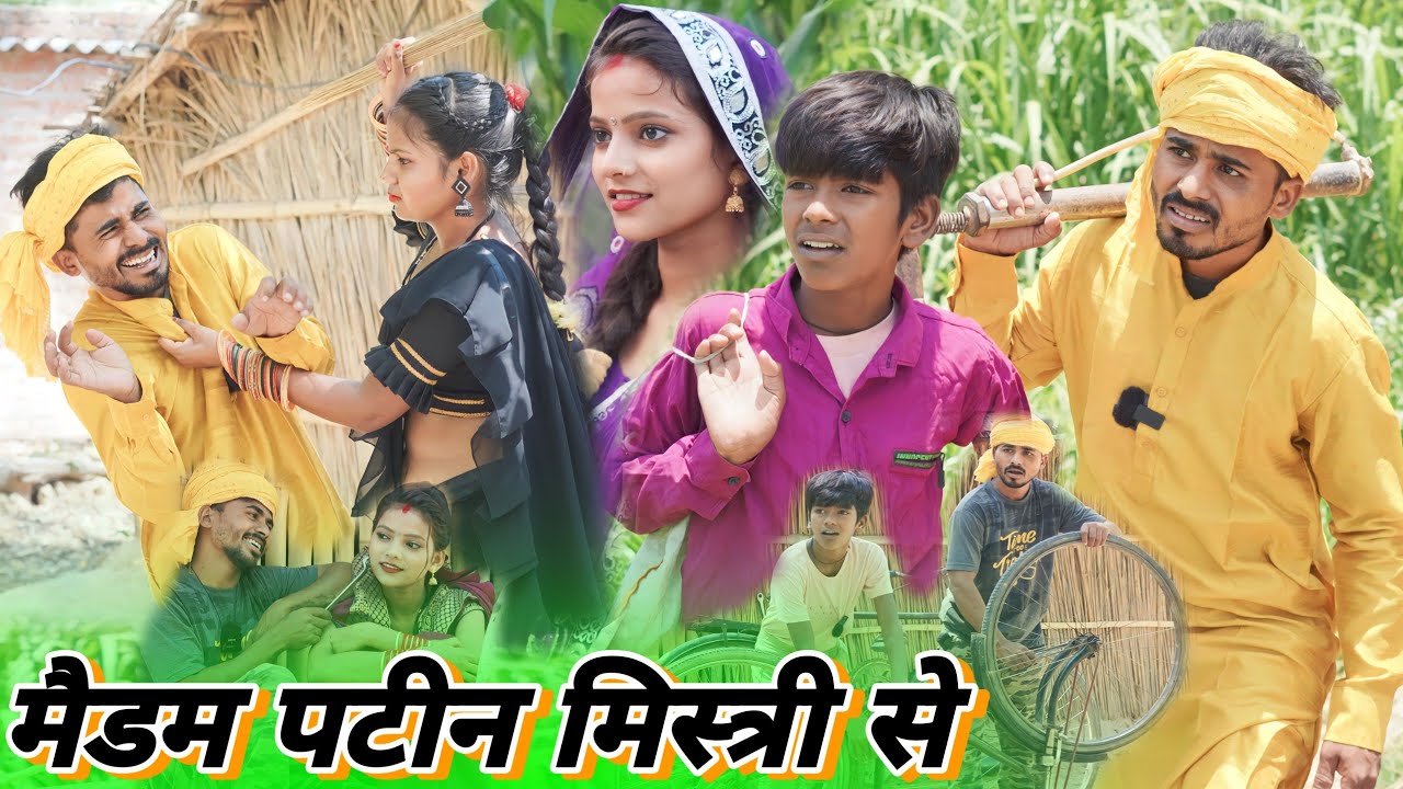 मैडम पटी मिस्त्री से || muttan dada comedy