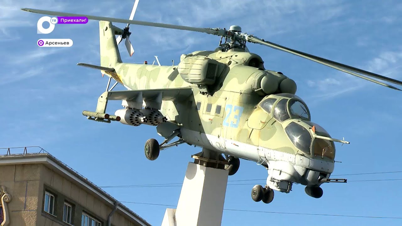 Приехали / Приехали в Арсеньев / 09.11.22