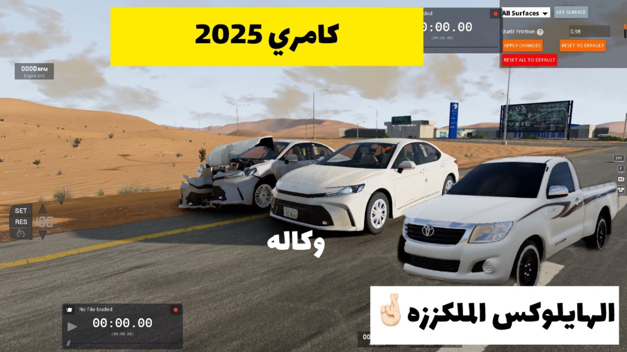الكامري 25 والهايلوكس الملكززه🤩|beamNG.brive