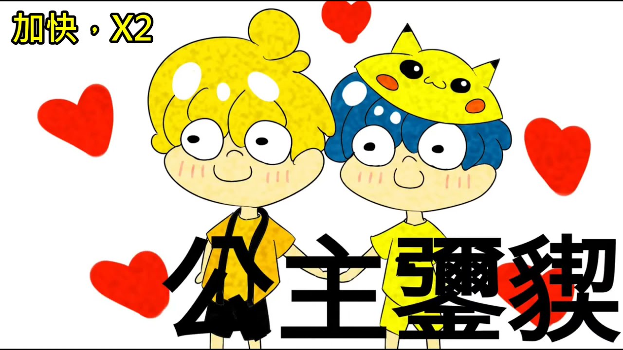 龘䶛䨻䆉/達啦蹦吧 加快囉!!!!