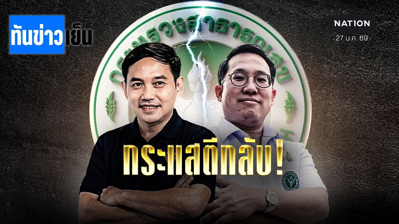 ตัดขา 