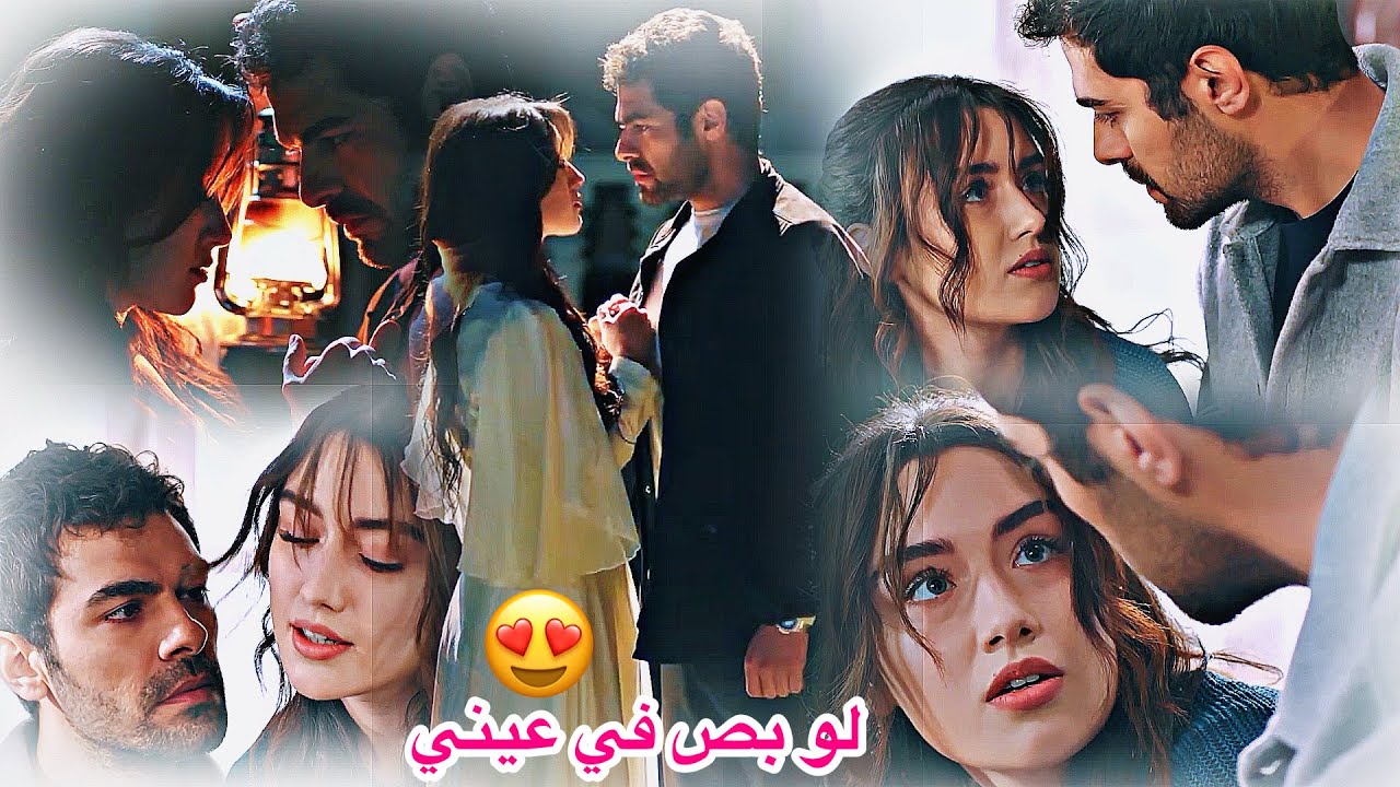 خليل ♡ زينب || لو بص في عيني مره بس 😉|| Halil & Zeynep || مسلسل تل الرياح Rüzgarlı tepe