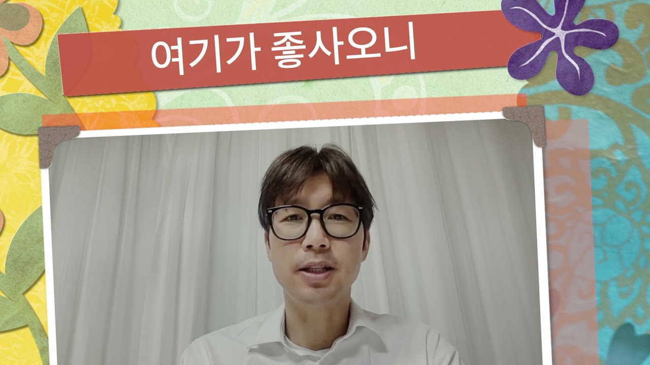 [데이비드 브레이너드의 생애와 일기] 여기가 좋사오니