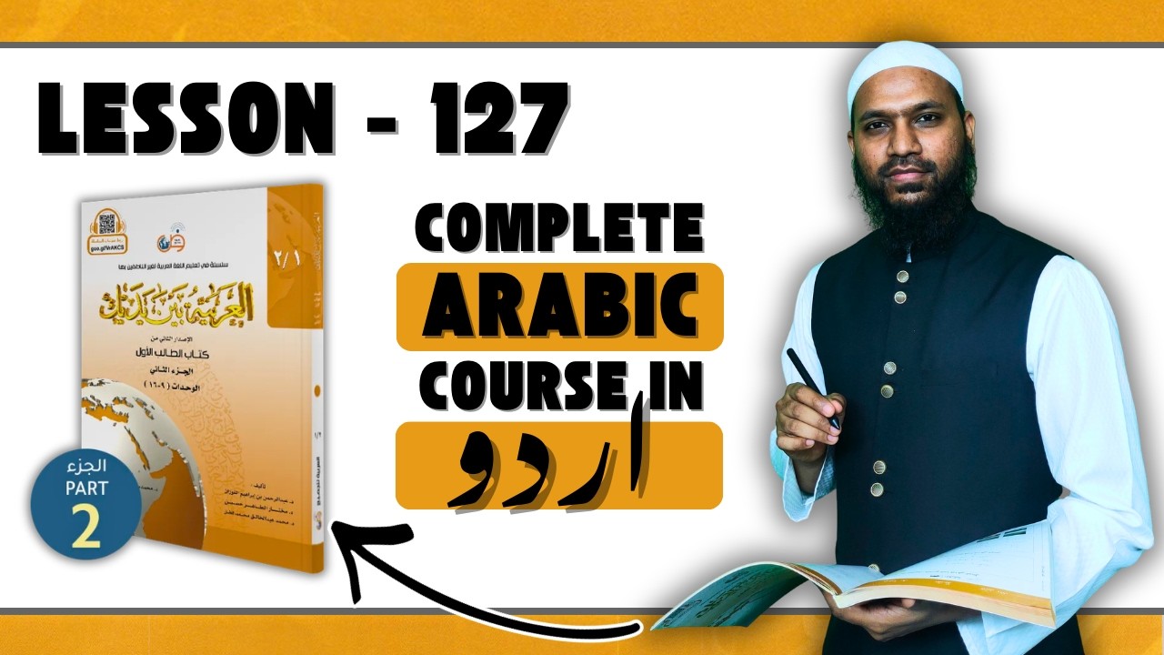 Lesson 127 (Health) | Arabic Conversation in URDU | Al Arabiyyah Bayna Yadayk Book 1