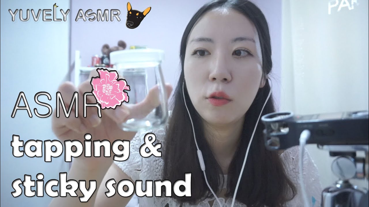 한국어 ASMR/ tapping & sticky sound +잠깐 꿀떡꿀떡 물먹는소리