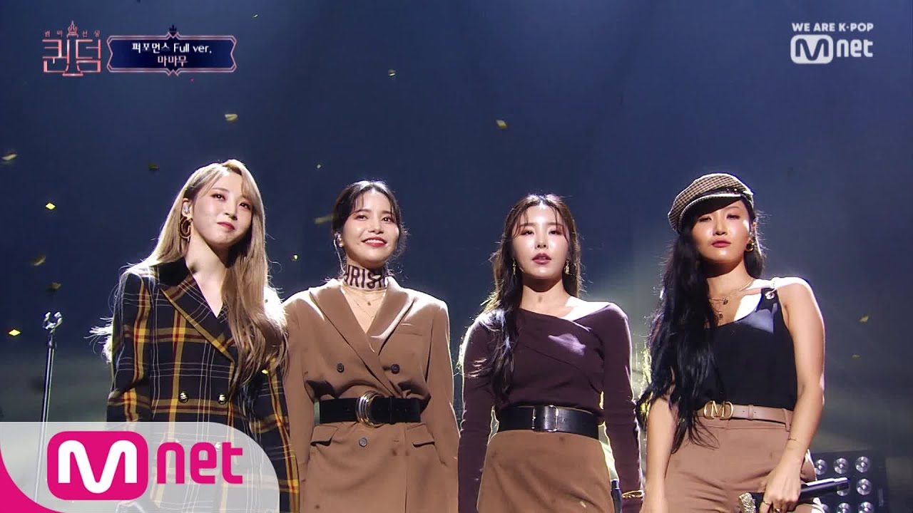 [풀버전] ♬ I Miss You - 마마무 @3차 경연 컴백전쟁 : 퀸덤 8화