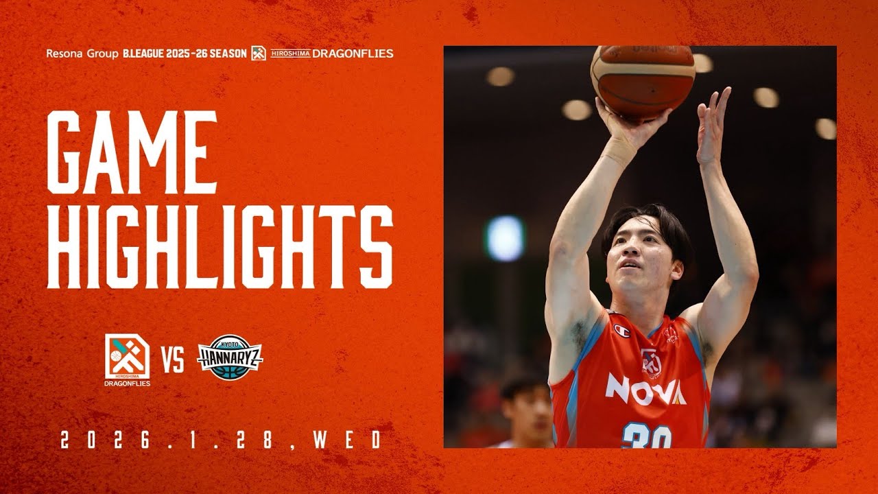 【ハイライト】1/28(水)りそなグループ B.LEAGUE 2025-26シーズン 第20節 京都ハンナリーズ 戦
