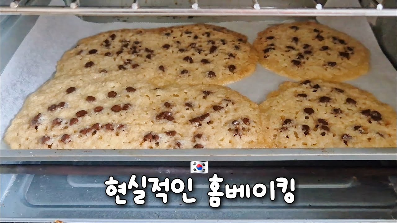 재료 3가지 쿠키도 실패하는 초보베이킹🙊 아몬드 초코 3가지 쿠키 만들기🍪