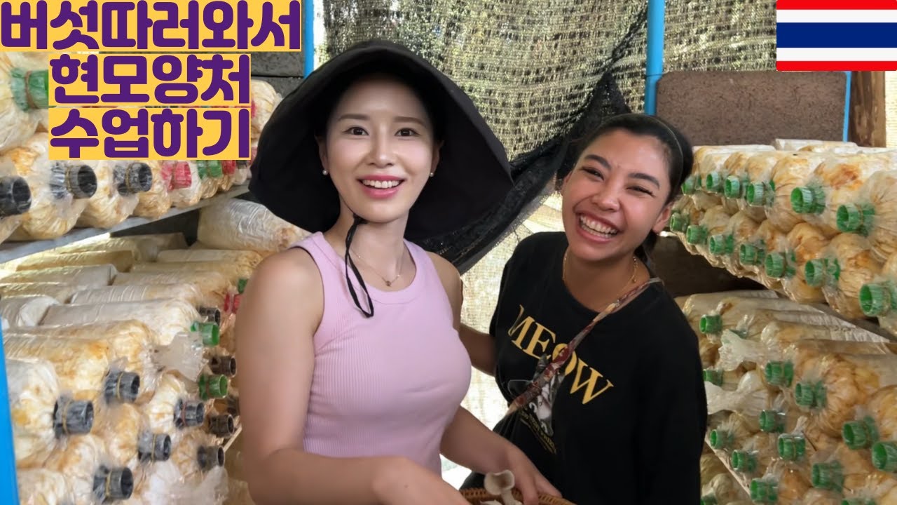 남편을 왕처럼 대해준다는 태국 여사친의 현모양처 수업