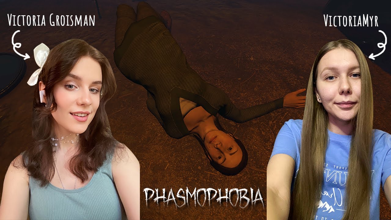 Phasmophobia | COOP с Victoria Groisman | Сколько тел мы нашли? 🤔