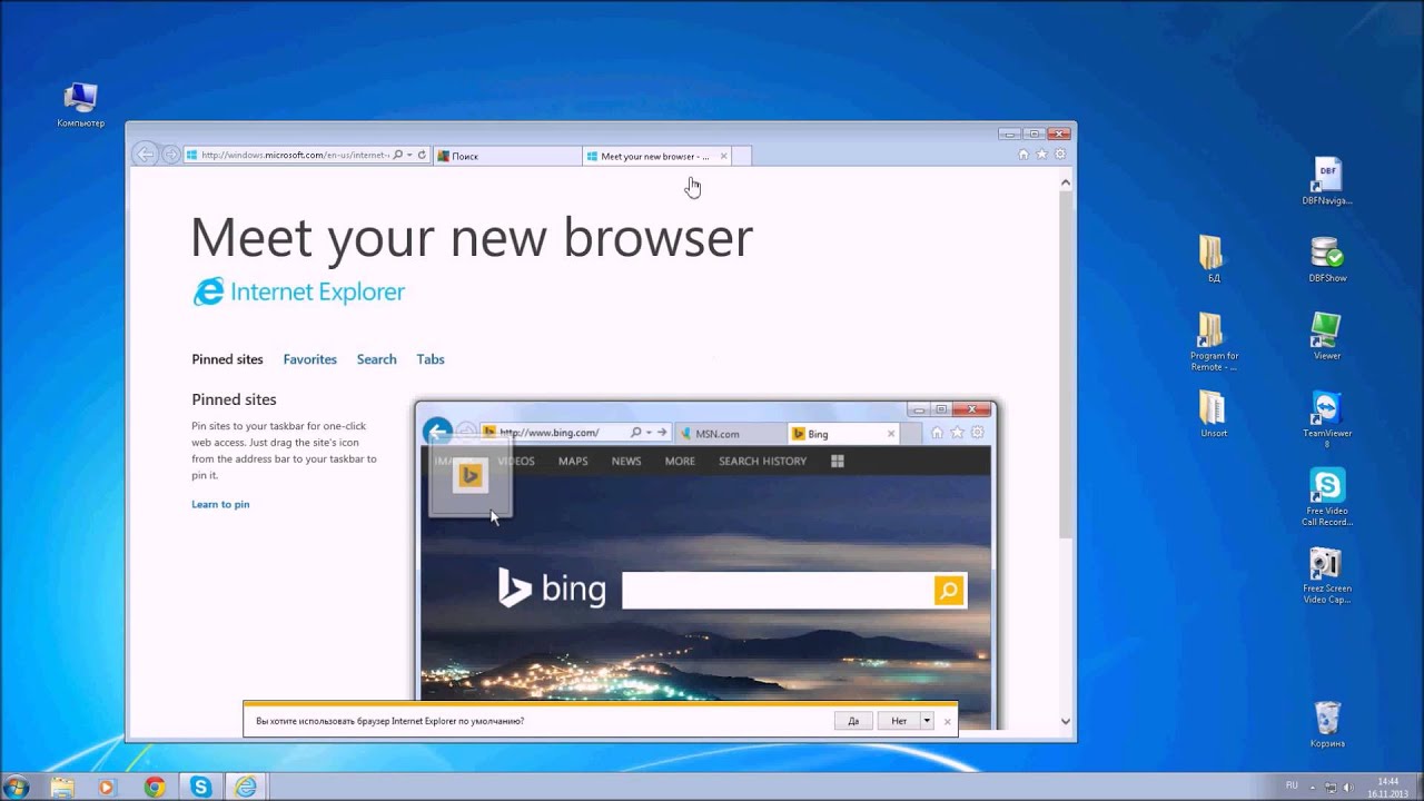 Как переустановить Internet Explorer в Windows 7