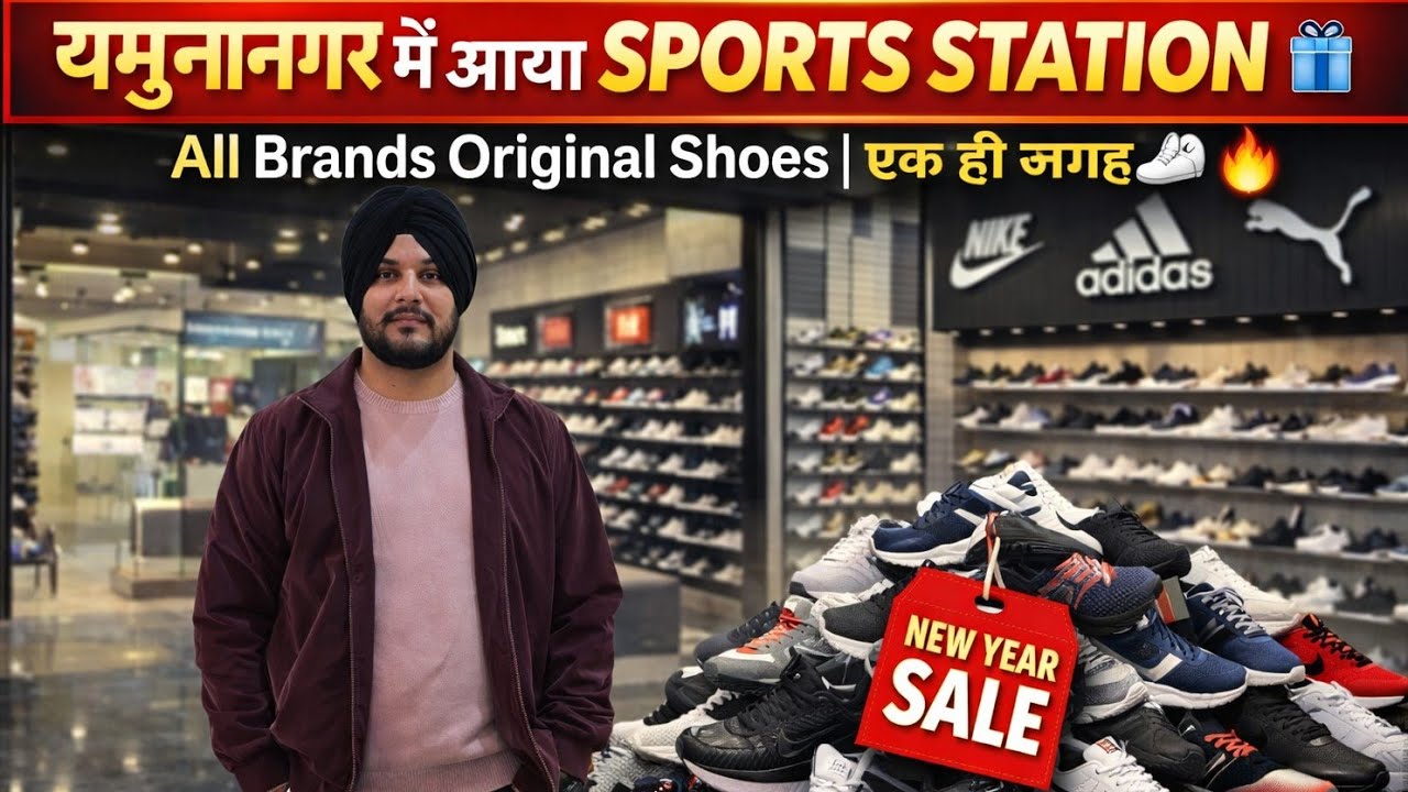 Yamunanagar Sports Station Showroom | Original Shoes | All Brands | Flat 50% OFF&nbsp;|&nbsp;Yamunanagar