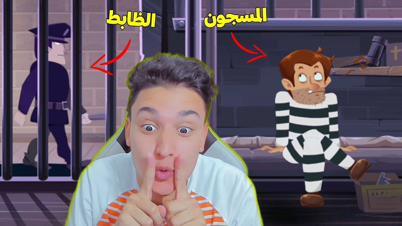 الهورب من سجن الالغاز !!