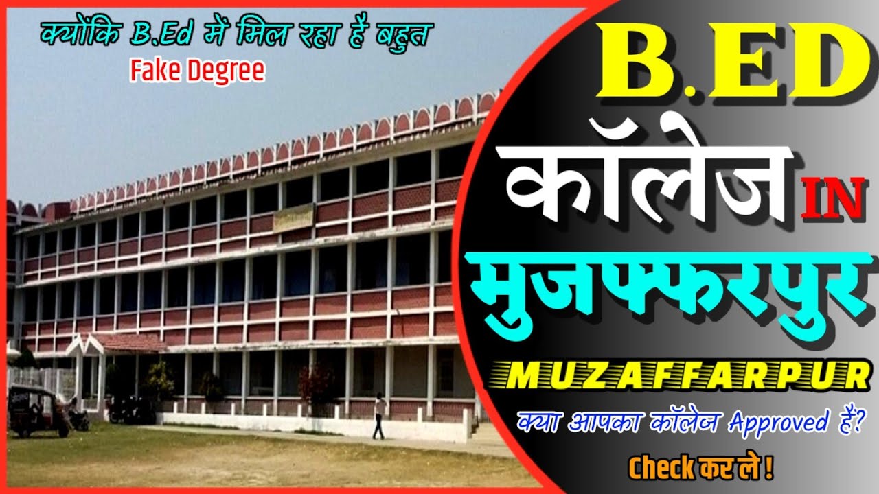Top B.Ed Colleges in Muzaffarpur. Best B.Ed Colleges in Muzaffarpur. Muzaffarpur ke b.ed College.