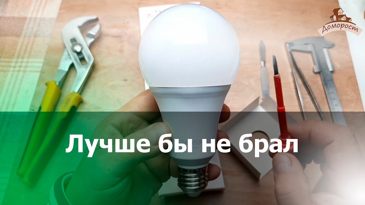 Немощная Thomson 24Вт E27