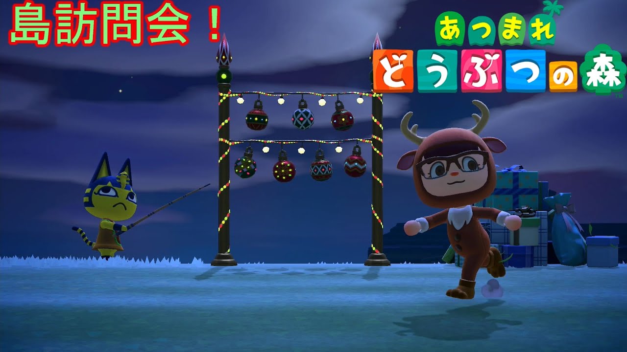 【あつまれどうぶつの森/あつ森】夜遅くからの島訪問会🏝【生配信】