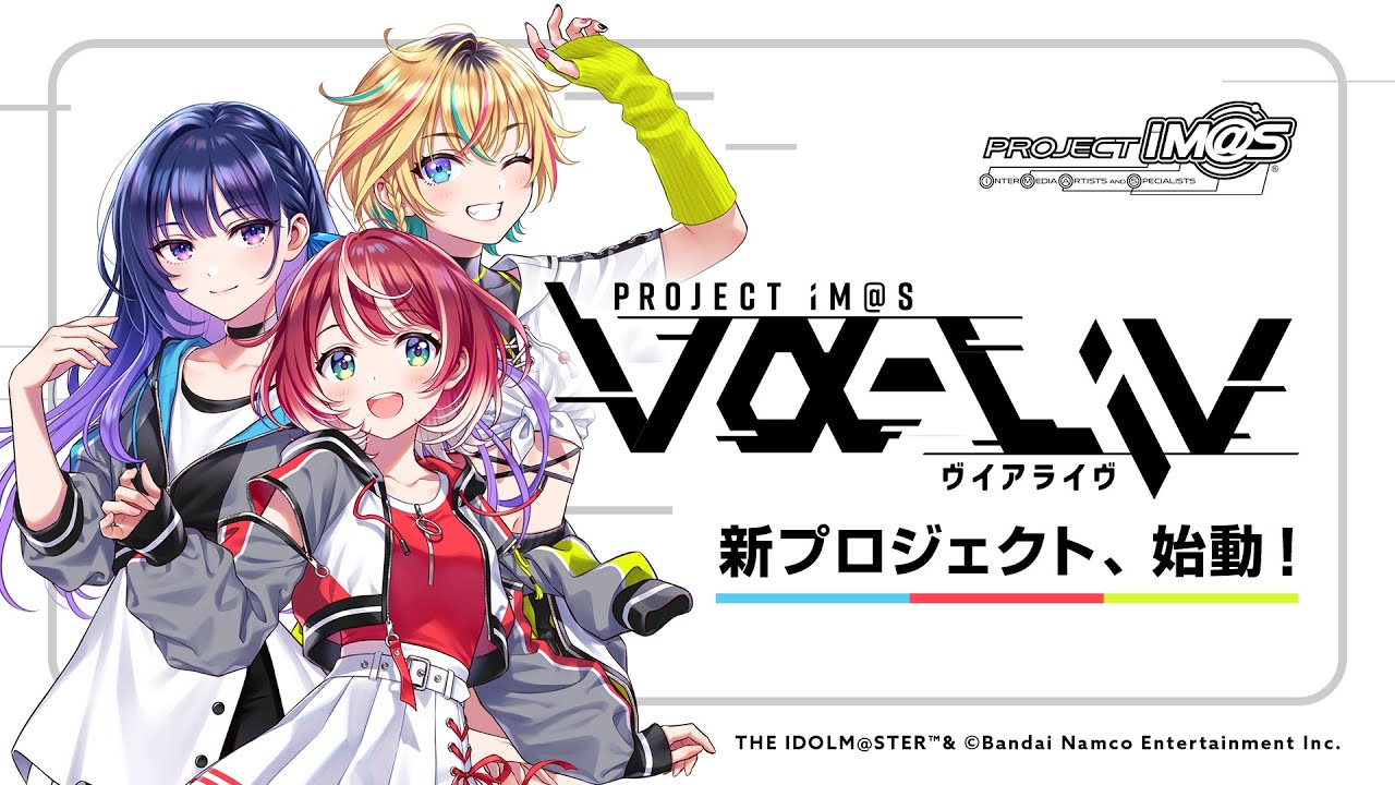 新プロジェクト始動！【PROJECT IM@S v&alpha;-liv】ティザーPV