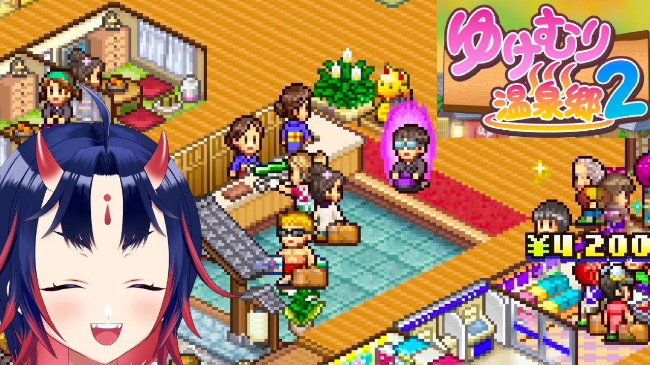 ３月は学生旅行の季節だね【ゆけむり温泉郷２】#6