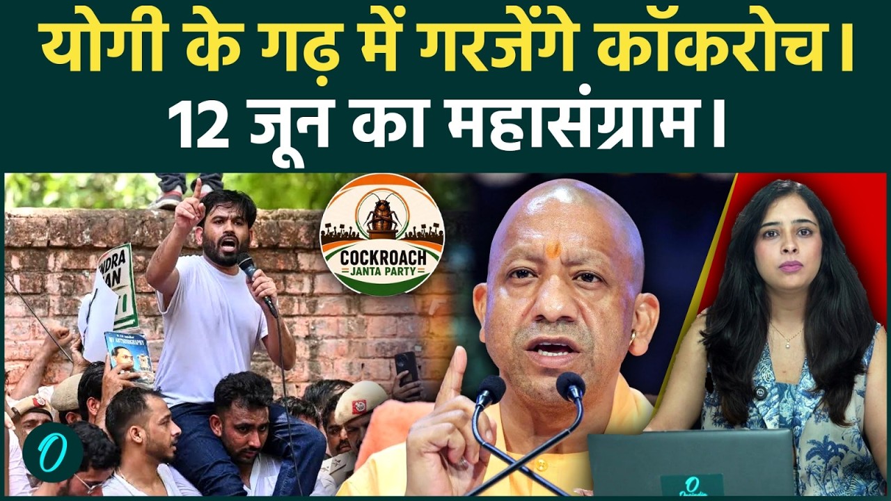 Abhijeet Dipke Lucknow Protest: Delhi-Pune के बाद अब Yogi के गढ़ में बड़ा शक्ति प्रदर्शन? | Breaking