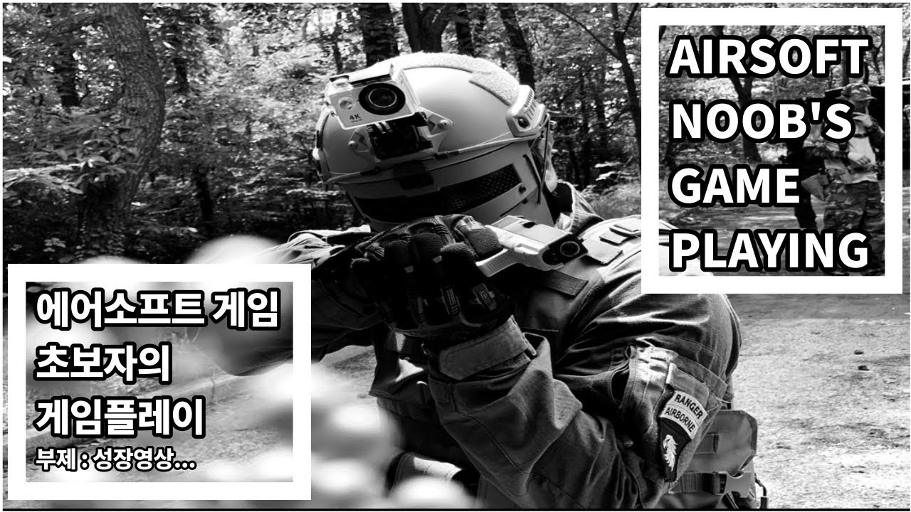 [Airsoft Game]에어소프트뉴비의게임플레이_AIRSOFT NOOB's GAME PLAYING. LonexSporty Mk1 사용(Feat.서바이벌게임 초보자=입문자 생존기)