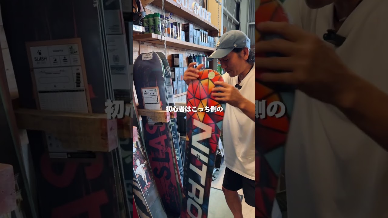 【板・ブーツ・ビンディングで一番お金をかけるべきはどれ？】🏂