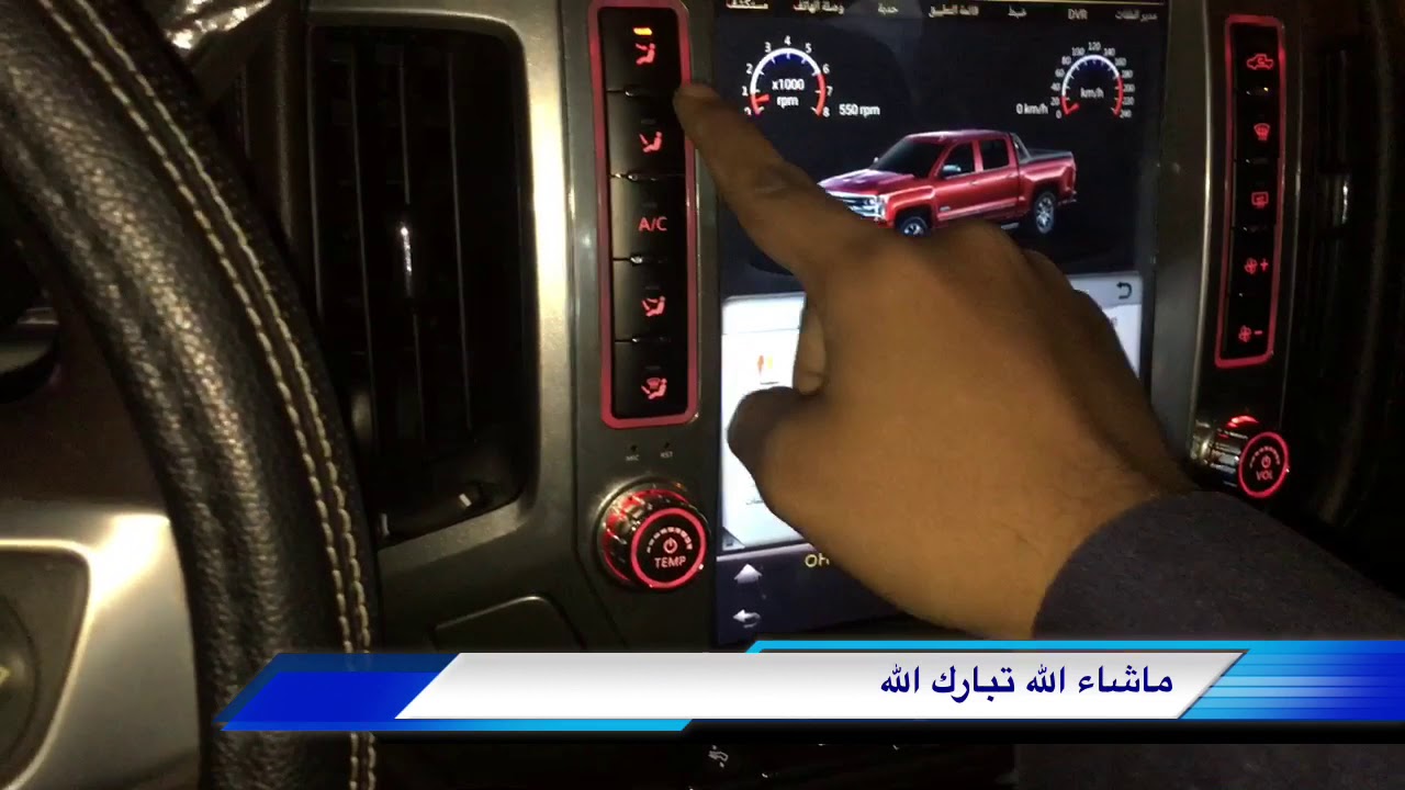 شاشة جمس/شفروليه سييرا ٢٠١٤-٢٠١٩ نظام اندرويد للاستفسار الوانساب:0540324164