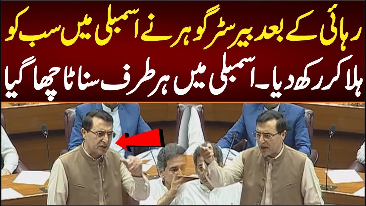 PTI Chairman Gohar Khan Strong Speech in National Assembly