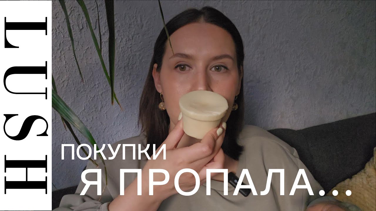 LUSH Парфюмерные покупки🤑 | FRAGRANCE HAUL