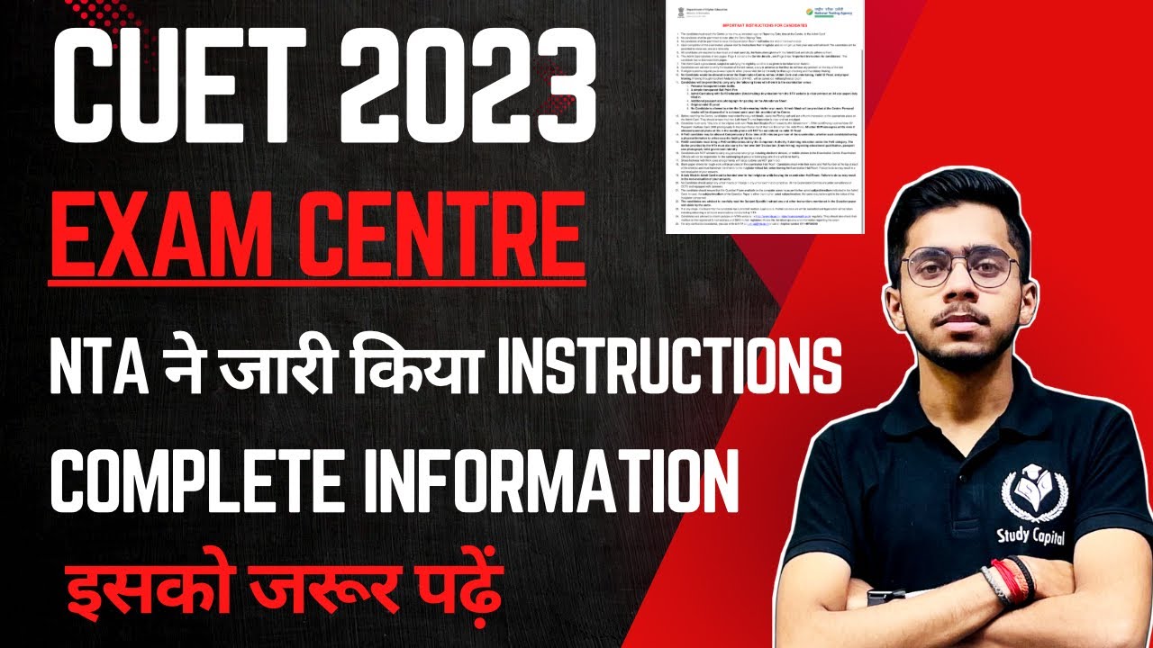 CUET 2023 NTA Instructions for Exam Centre Notification जारी ।। Complete Information by Vipul Sir
