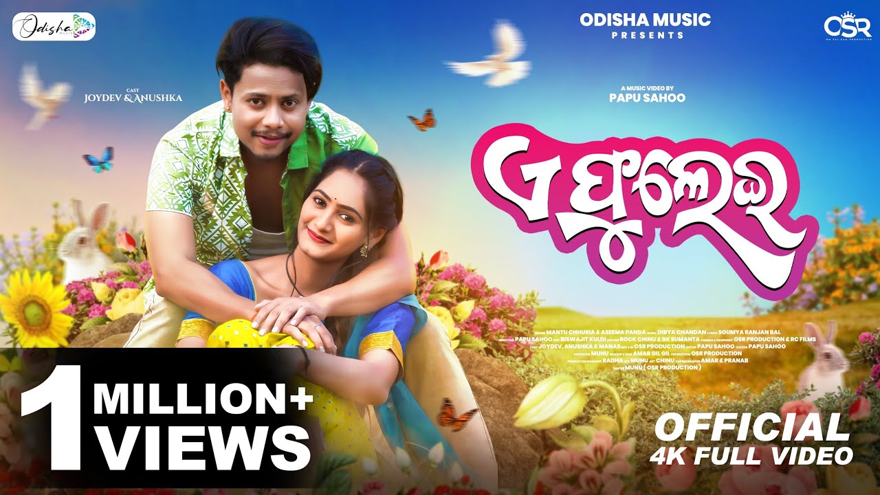 A Phulei | Official Full Video | Joydev, Anushka & Manas | Mantu & Aseema | Papu Sahoo