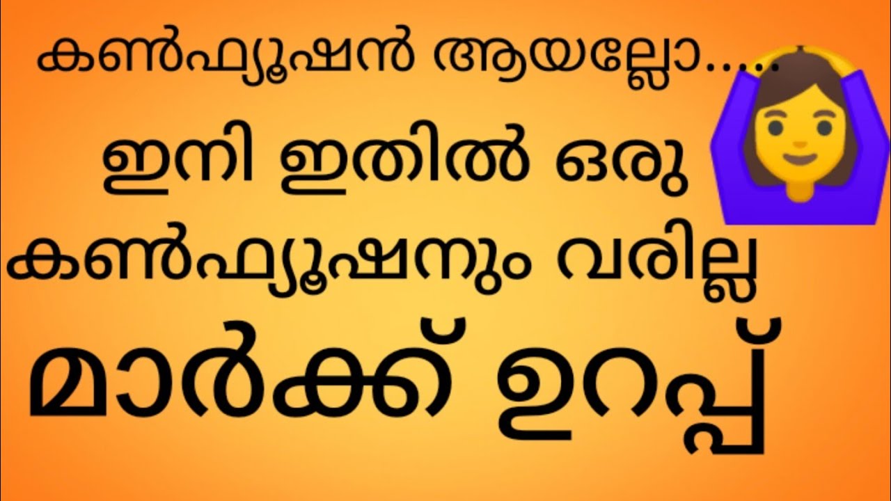 K-TETപരീക്ഷക്ക് മുൻപ് ഒരു മുന്നൊരുക്കം