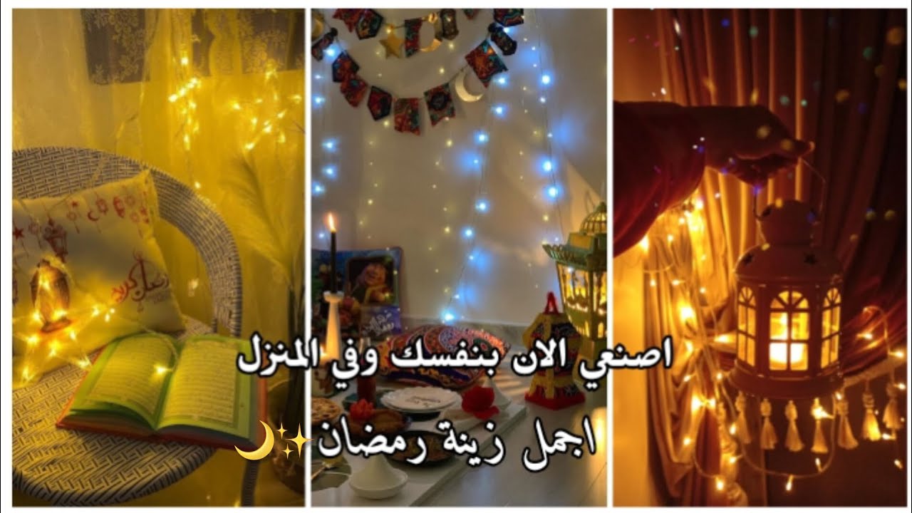 📍اصنعي الان بنفسك وفي المنزل بدون تكلفة اجمل زينة رمضان 😩🌙✨ وبالورق فقط 🎀🩷
