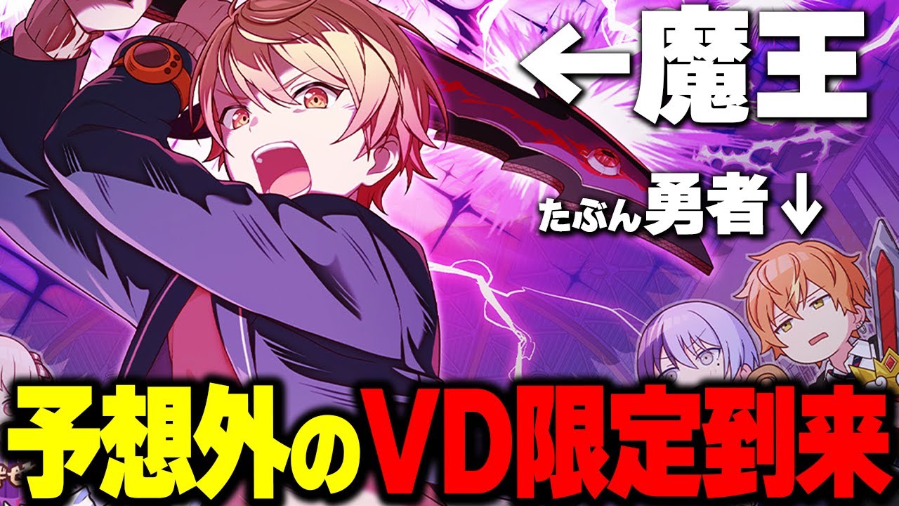 【プロセカ】WD組が再集結！？”天馬司”バナーバレンタイン限定イベ『粉砕せよ！アンヴァレンタインの復讐』解説