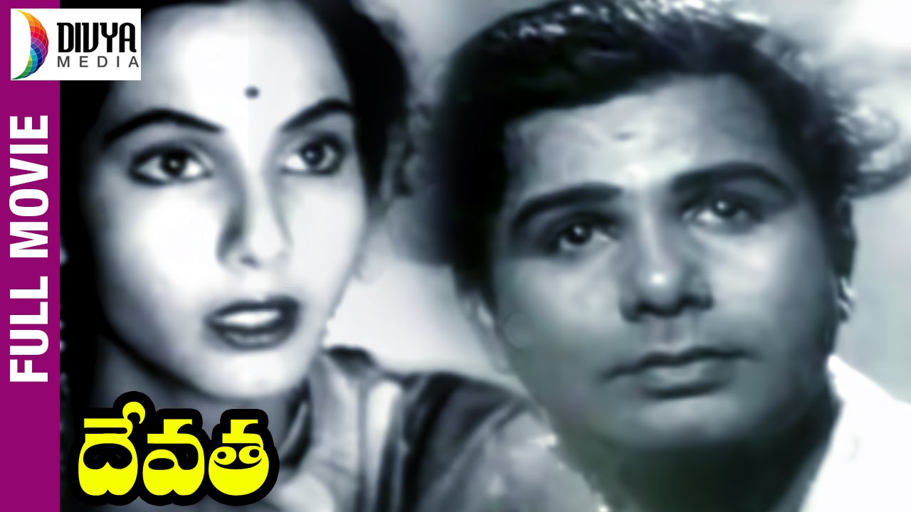 Devatha Telugu Full Movie | Chittor V. Nagaiah | Kumari | BN Reddy | Divya Media