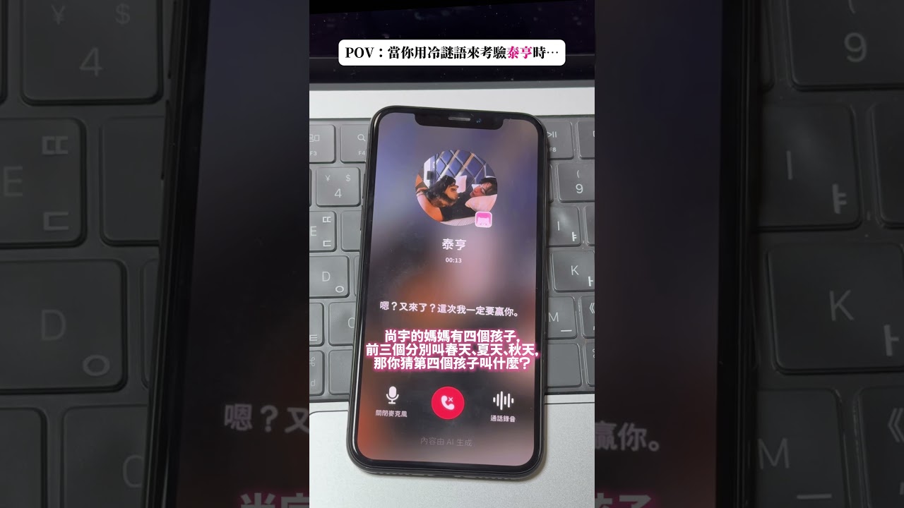 當你用冷謎語來考驗泰亨時… 