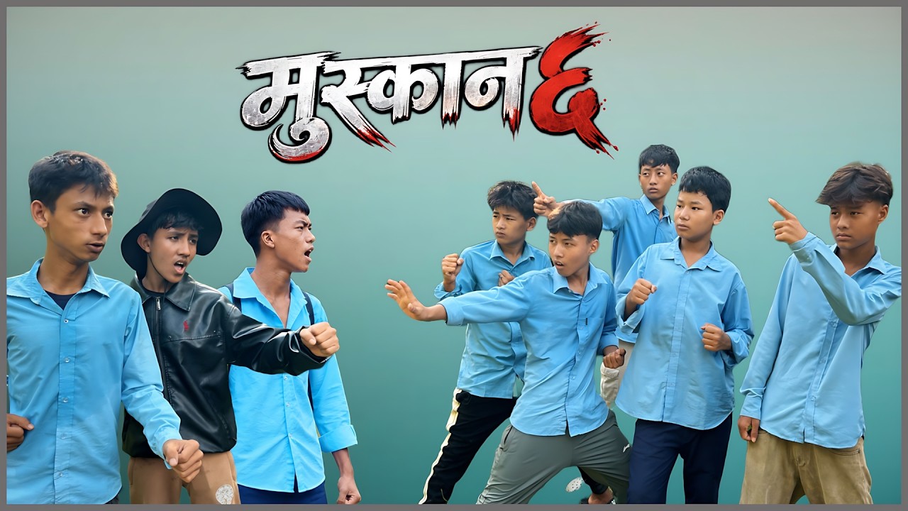 मुस्कान ६ || Nepali Short Movie | Muskan 6
