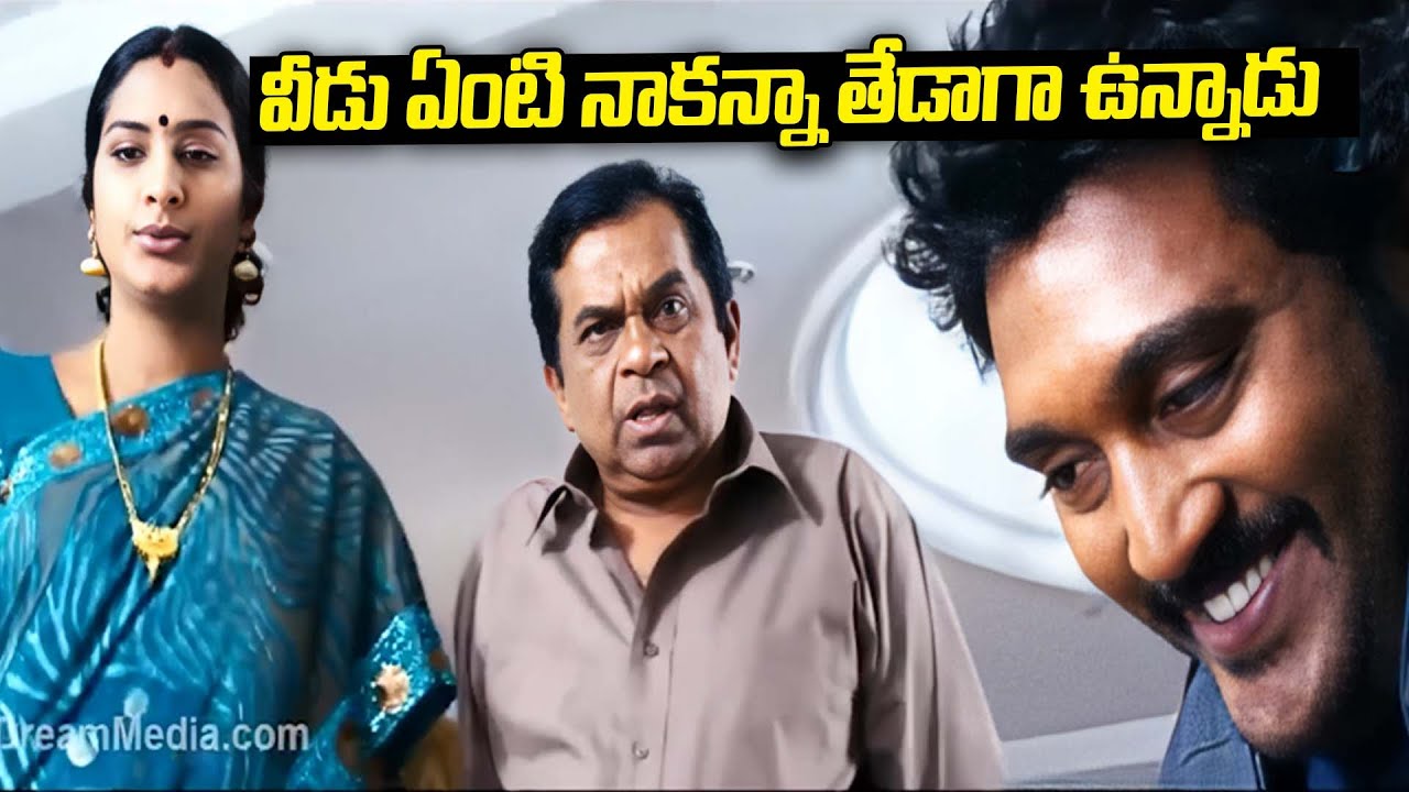 వీడు ఏంటి నాకన్నా తేడాగా ఉన్నాడు | Brahmanandam Hilarious Comedy Scenes 😂 | iD Amalaapuram