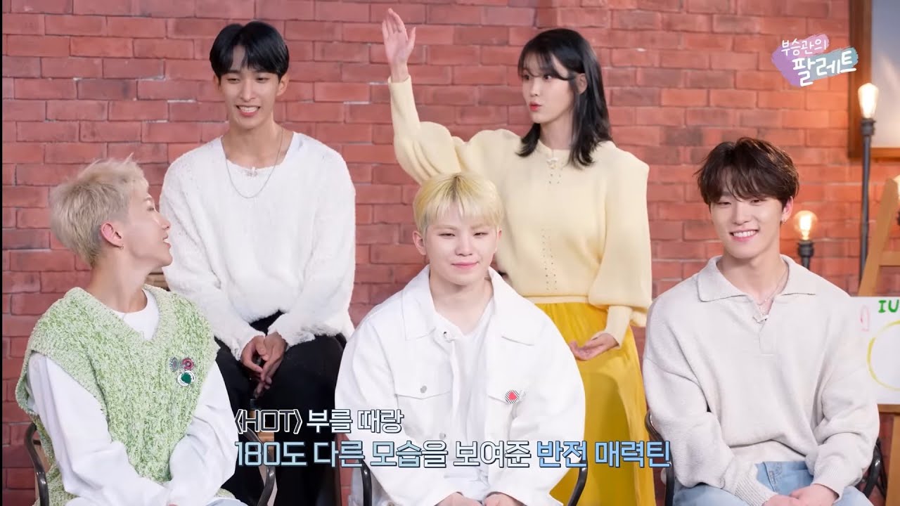 IU PALETTE FEATURING SEVENTEEN! WATCH ALONG!