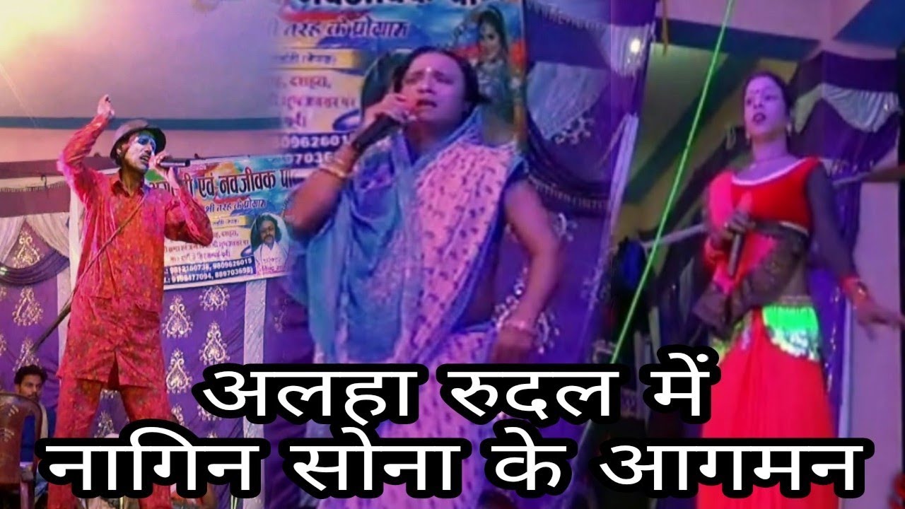 अलहा रुदल किल्ला बनठन के लडाई भाग 19 नव जूवक नाच पार्टी बत्रौल सर्लाही नेपाल बाले sarlahi bataraul k