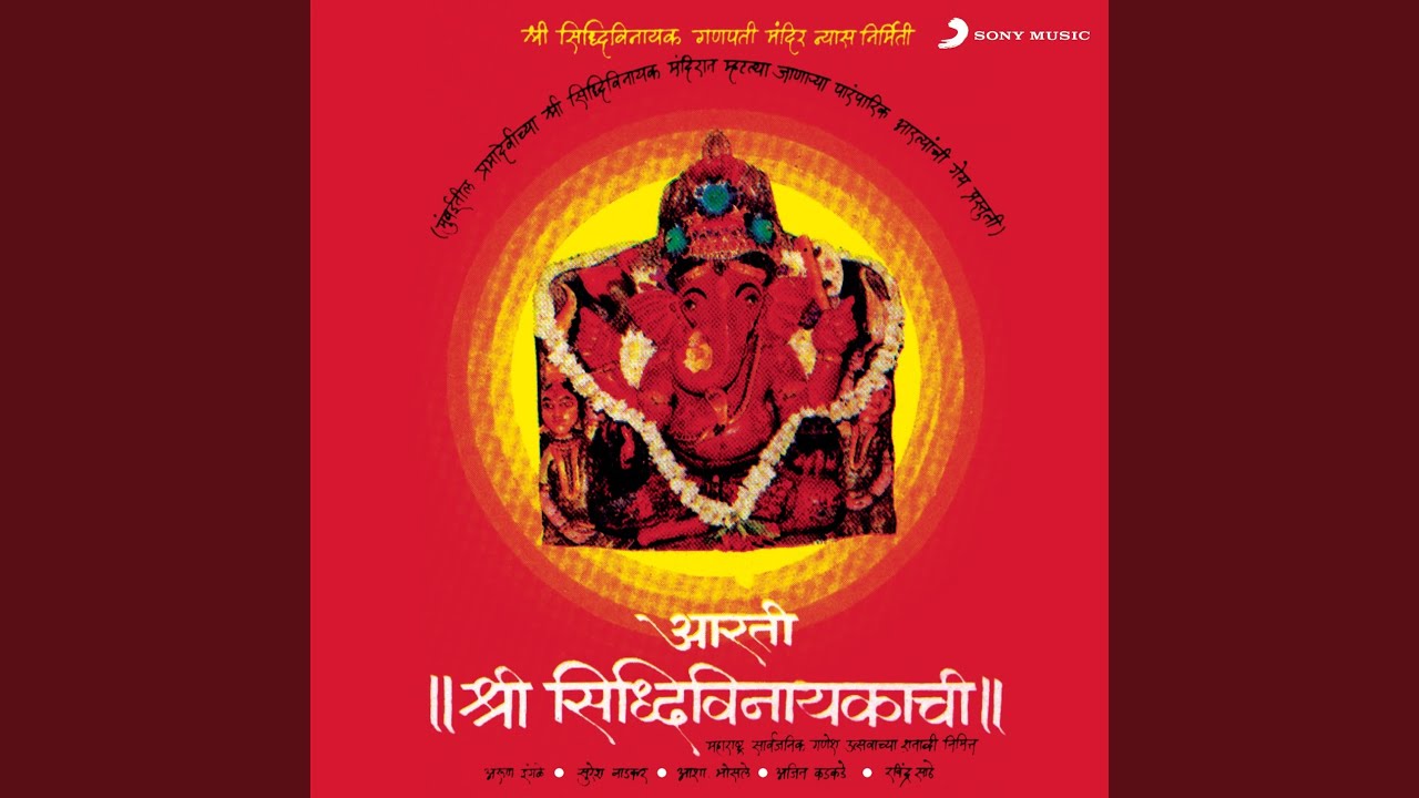 Aarti Brahmanspati