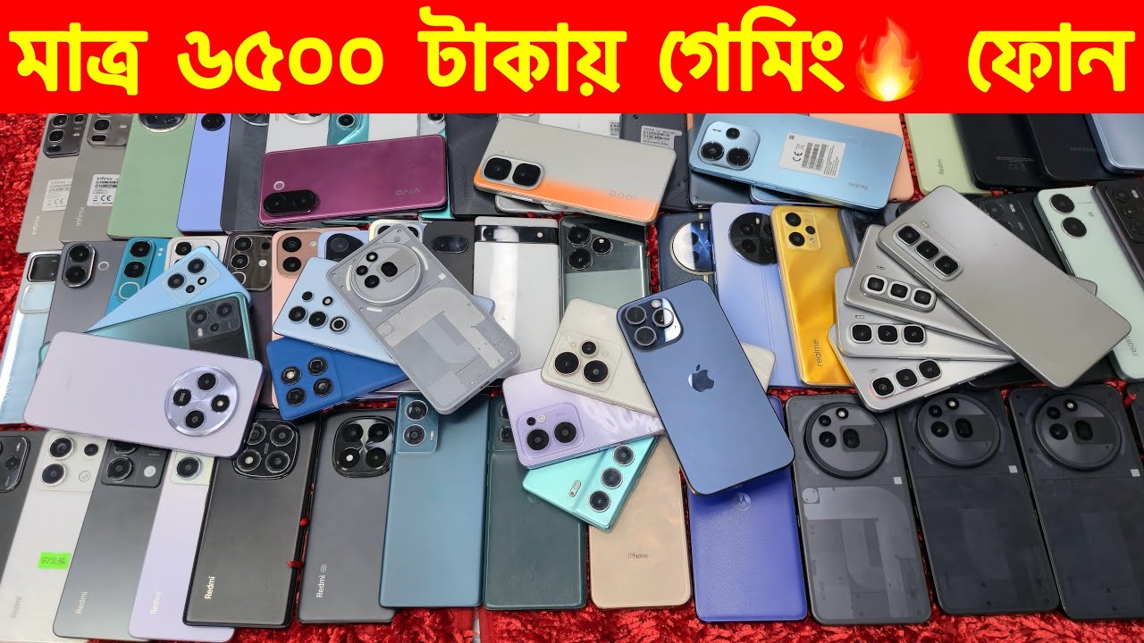 অবিশ্বাস দাম কমলো ফ্লাগশিপ ফোনের🔥Used phone price in Bangladesh|used iphone price in Bangladesh