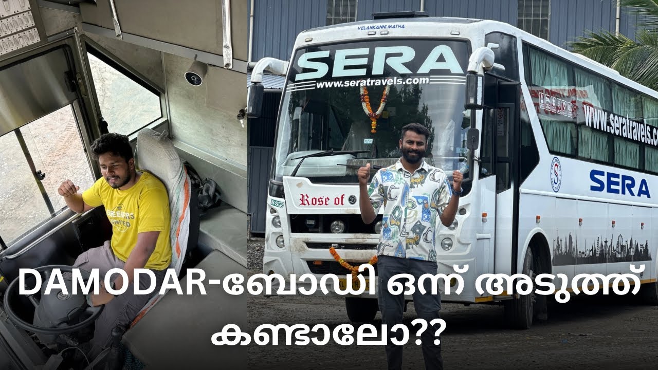 ഇവൻ വേറെ ലെവലാ🔥 SERA യുടെ ദാമോദർ ബോഡിയിൽ പണിത A/C സ്ലീപ്പർ💫
